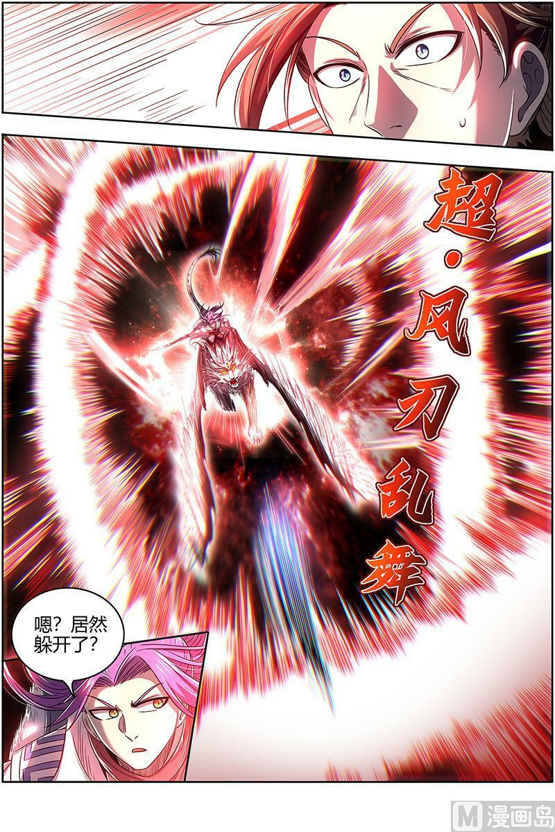 驭灵师漫画免费阅读下拉式六漫画酷漫屋漫画,027-08 27九黎剑篇：横压我一世2图