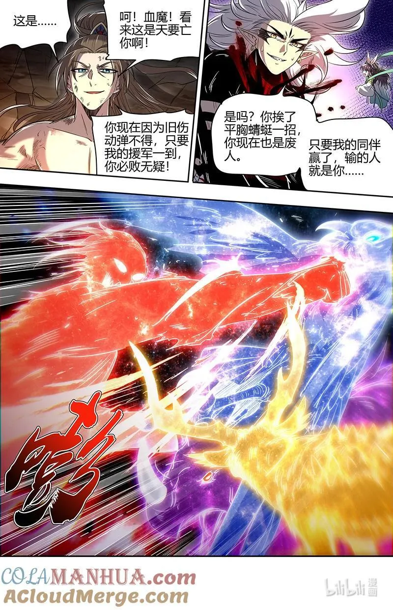 驭灵师十凶兵介绍漫画,031-09 30真灵篇：“开战”1图