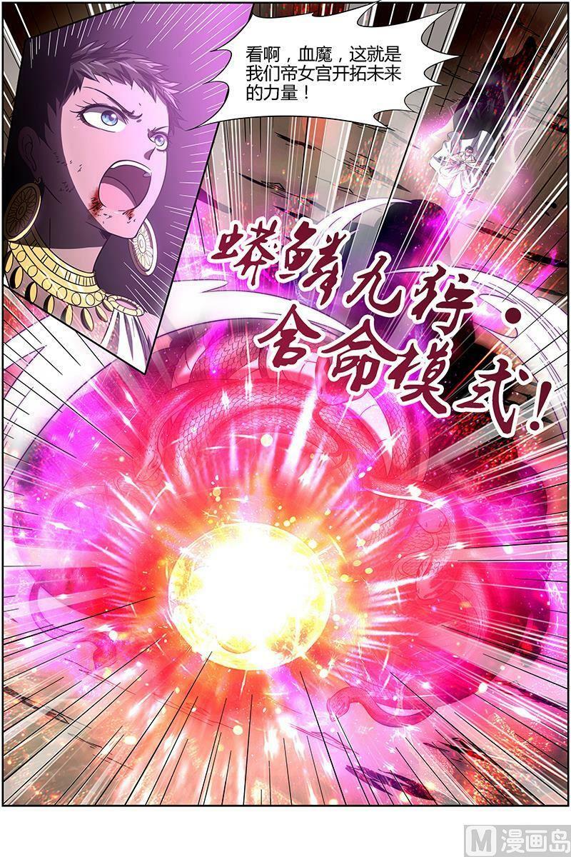 驭灵师漫画免费阅读下拉式六漫画酷漫屋漫画,014-17 第十四话 君临（17）2图