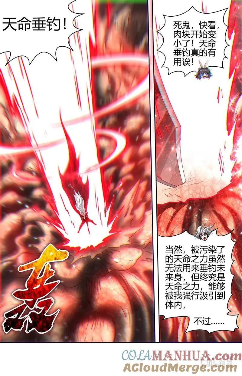 驭灵师漫画免费阅读下拉式六漫画酷漫屋漫画,030-50 30兵主篇：喷子1图