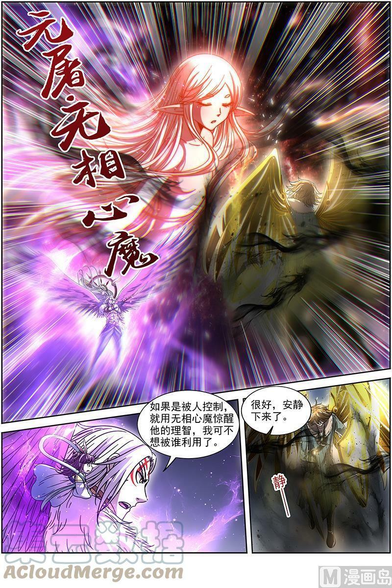 驭灵师蛋蛋真实身份漫画,020-08 20归途篇：活尸2图
