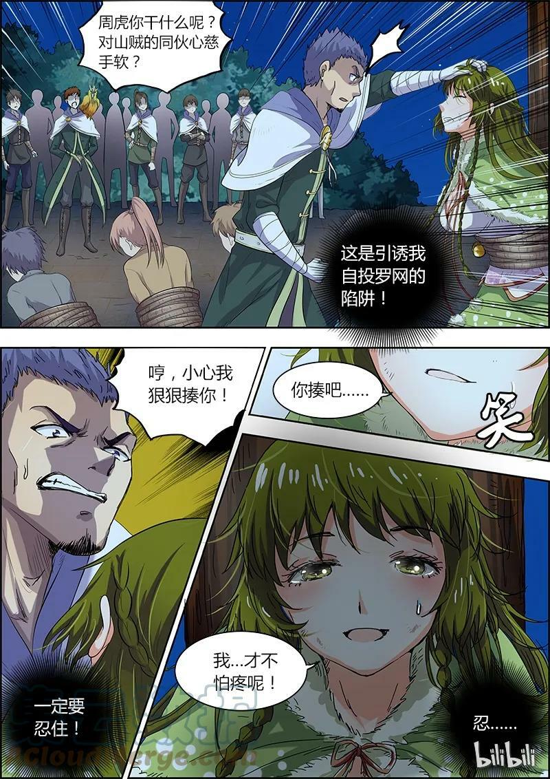 驭灵师漫画,004-5 第四话 正义（05）2图