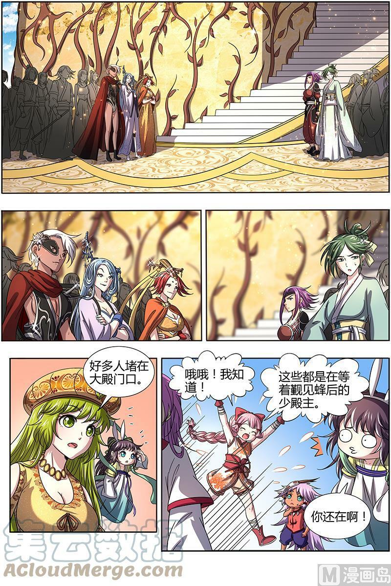 驭灵师漫画,016-04 16魔念篇：冥华2图