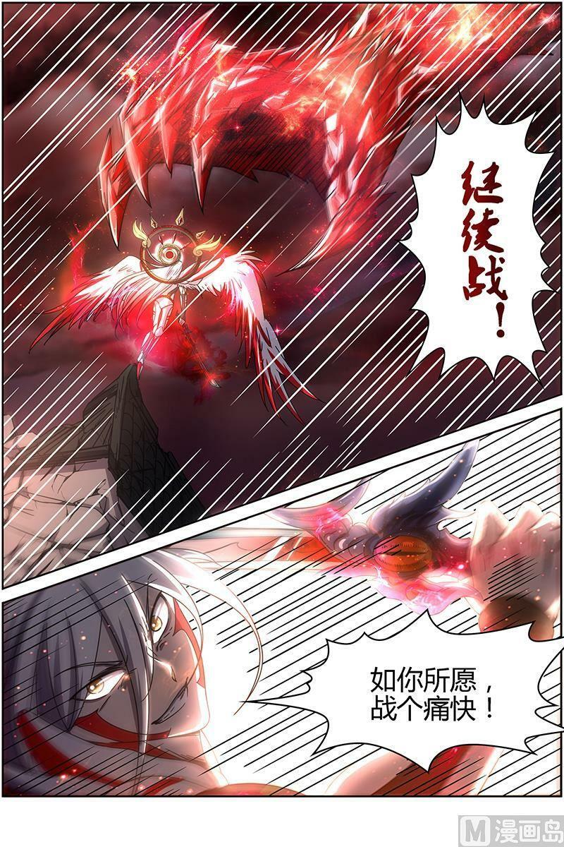 驭灵师蛋蛋真实身份漫画,014-22 第十四话 君临（22）2图