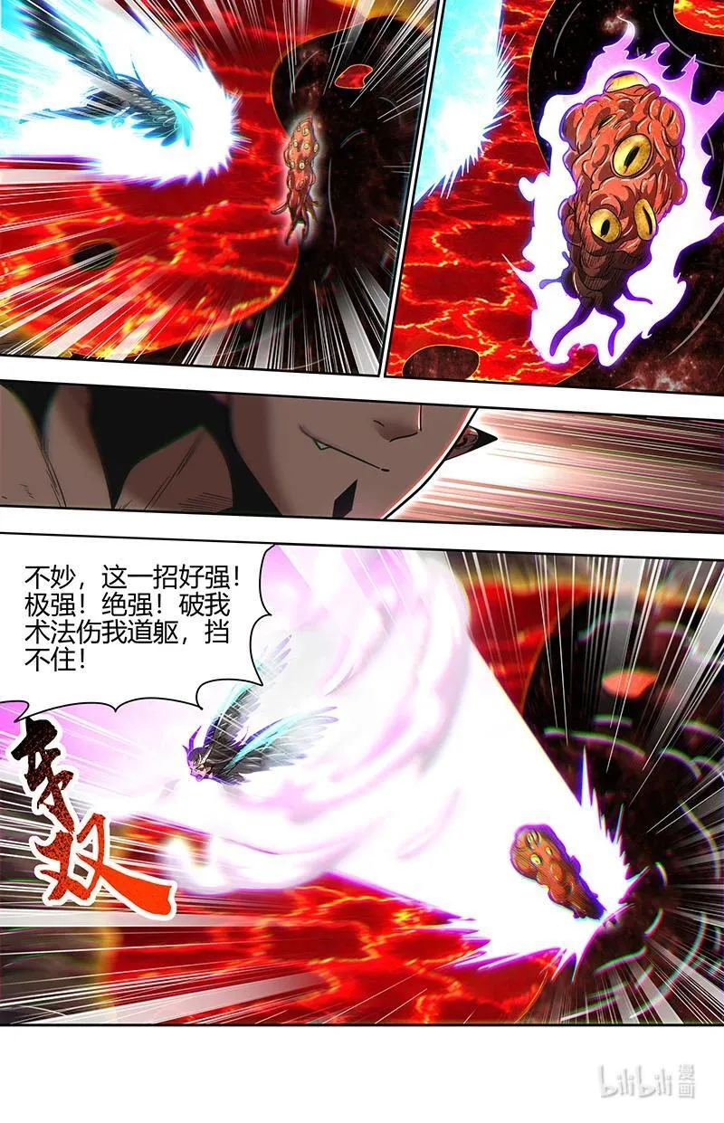 驭灵师漫画免费阅读下拉式六漫画6漫画,031-20 31真灵篇： 胜利2图