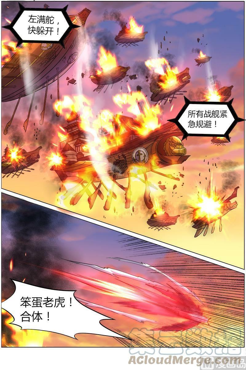 驭灵师漫画,008-18 第八话 血魔（18）1图