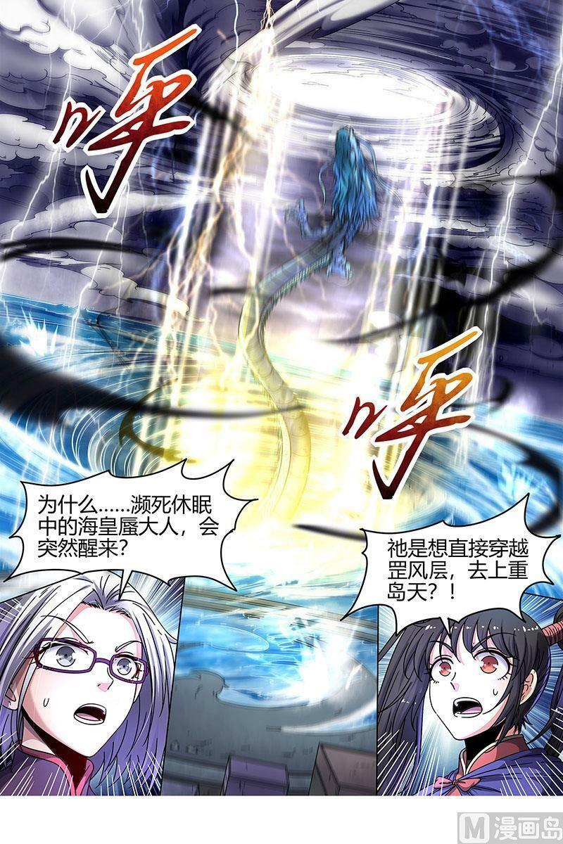 驭灵师漫画免费阅读下拉式六漫画酷漫屋漫画,022-01 22海皇篇：人类之敌2图
