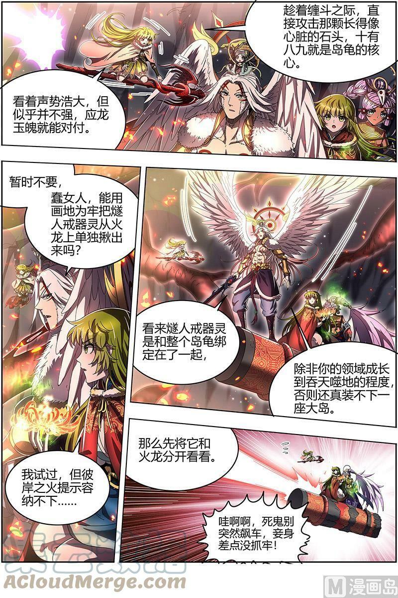 驭灵师漫画,024-28 24燧人戒篇：拯救1图