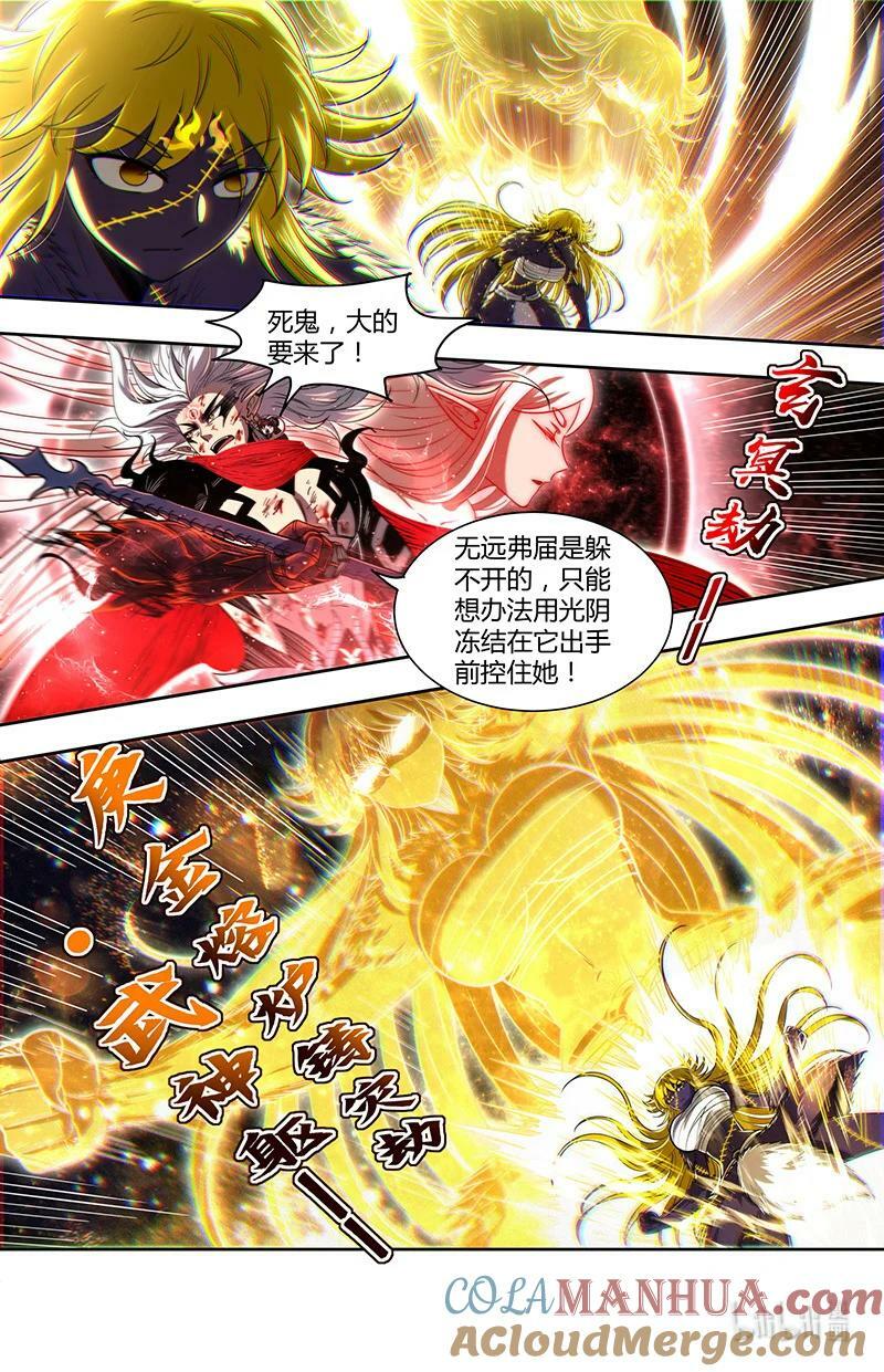 驭灵师漫画,029-101 29大明王篇：它强任它强2图