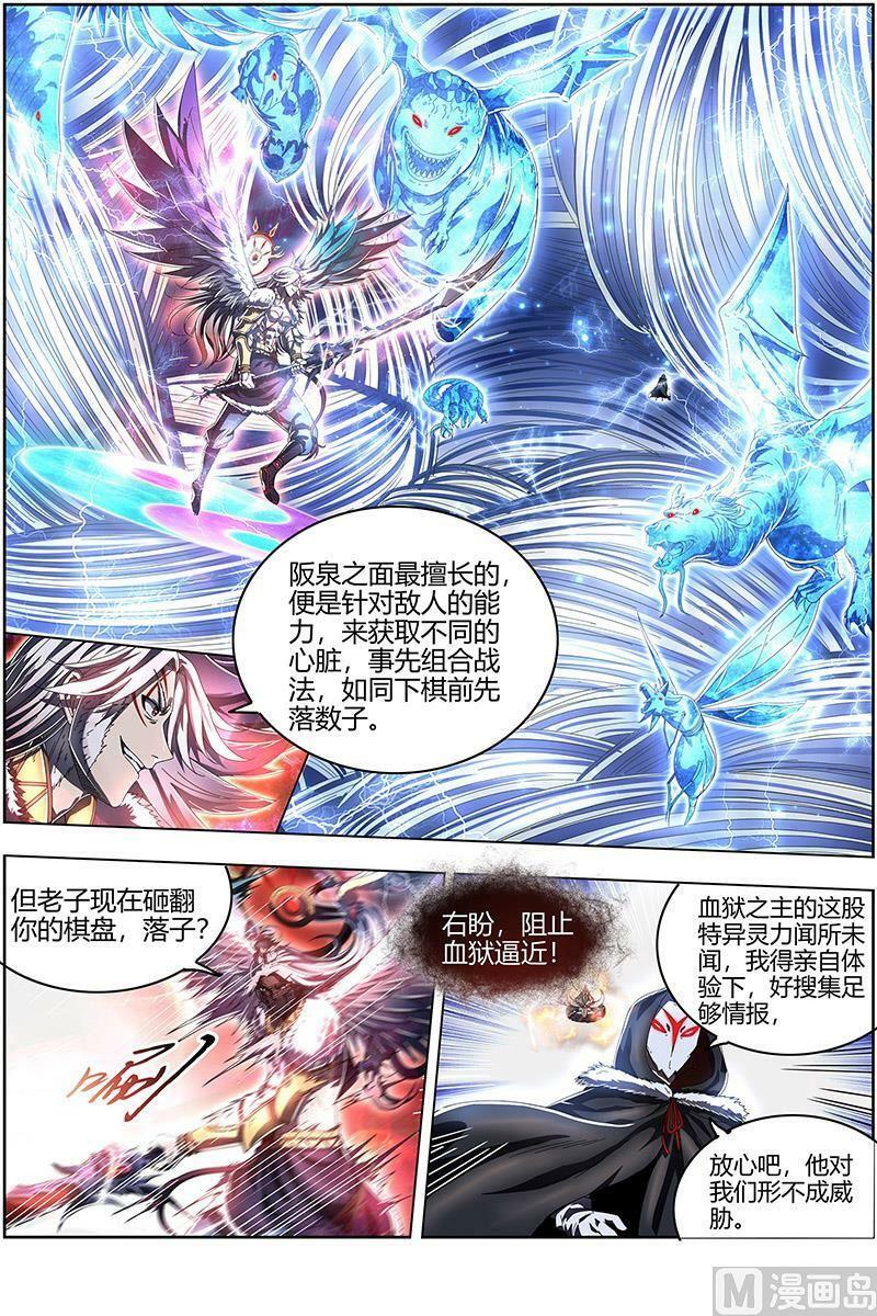 驭灵师漫画,024-34 24燧人戒篇：骨灰都给你扬了2图