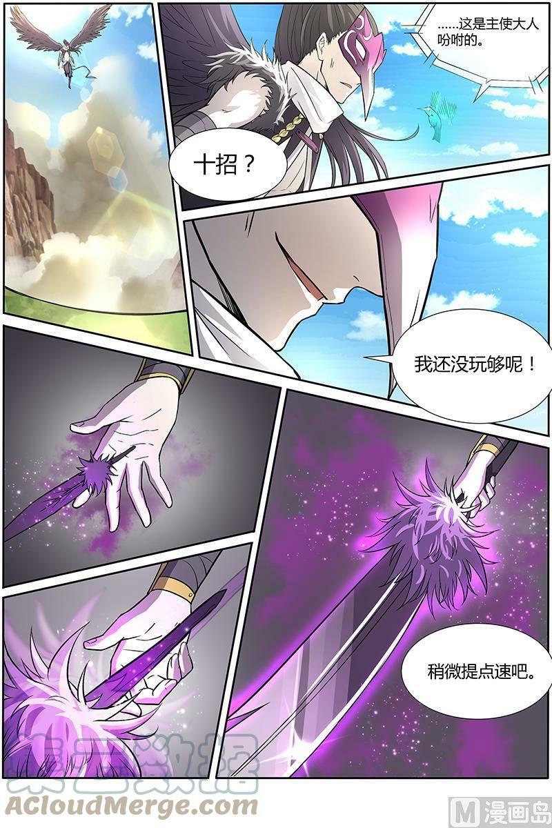 驭灵师漫画免费阅读下拉式六漫画酷漫屋漫画,010-5 第十话 天使（05）2图