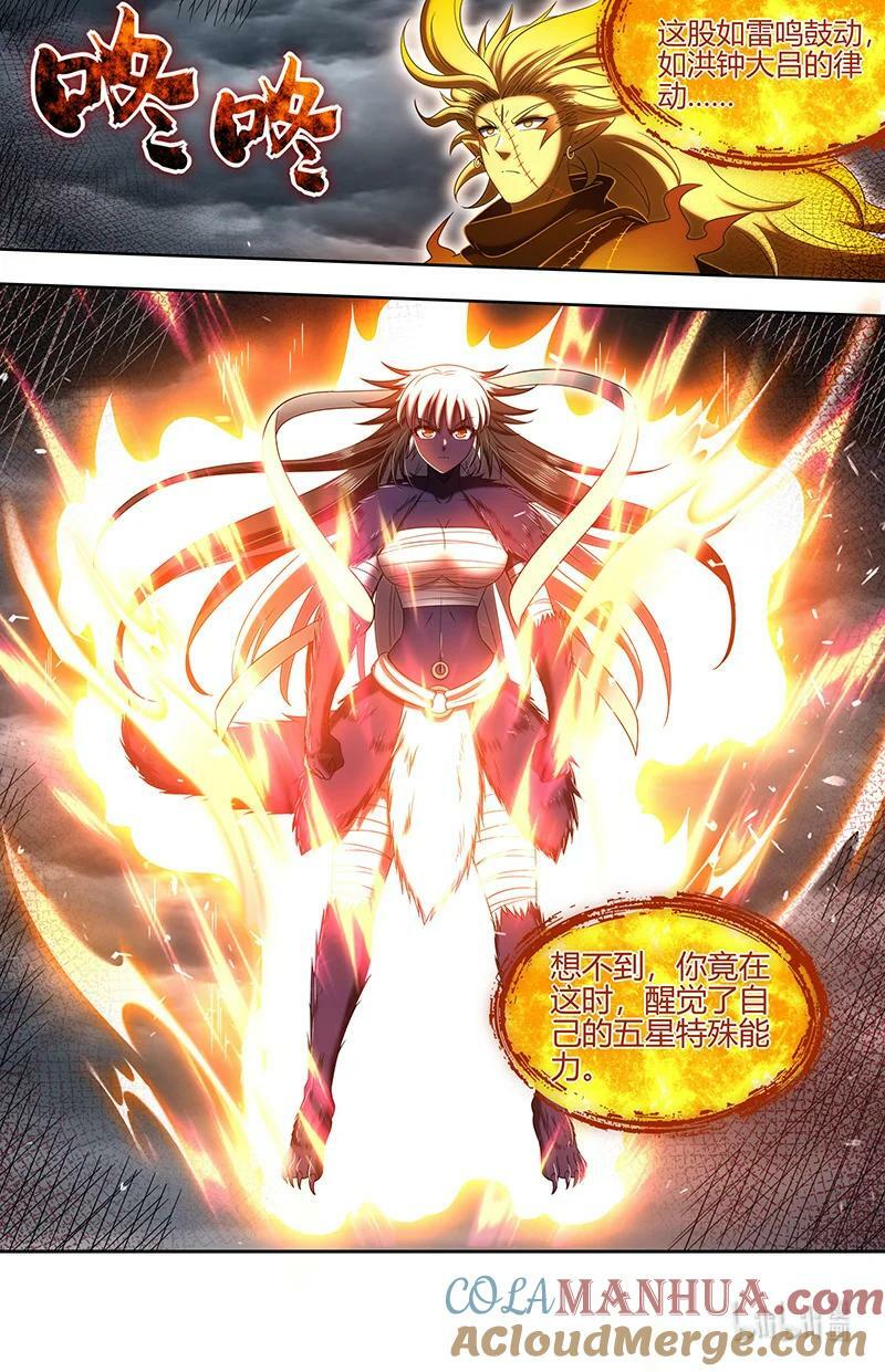 驭灵师漫画免费阅读下拉式六漫画酷漫屋漫画,029-98 29大明王篇： 最美的隗宝2图