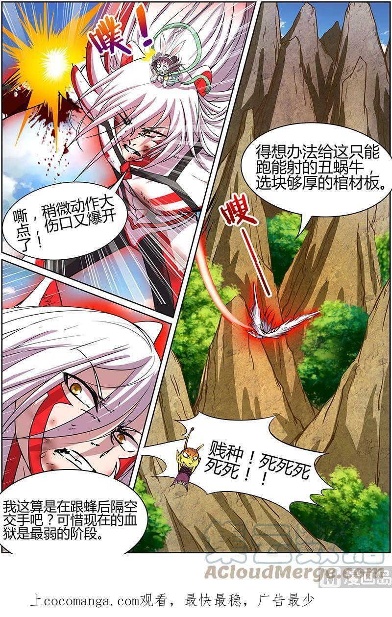 驭灵师漫画,010-33 第十话 天使（33）1图