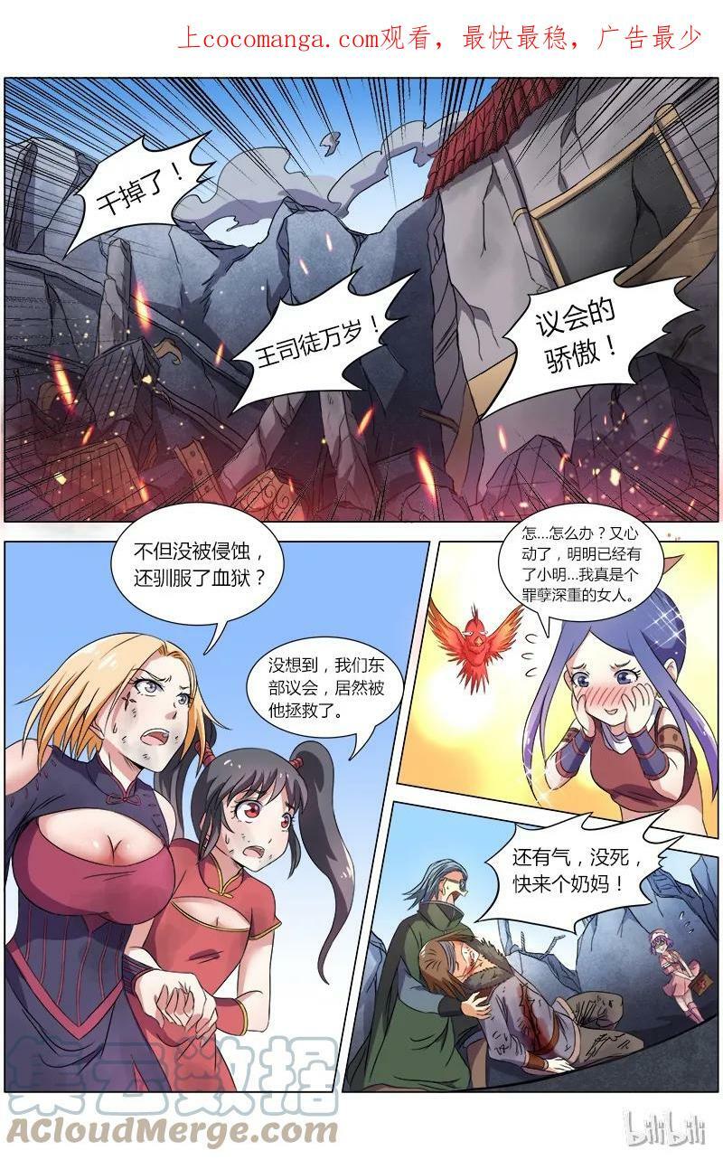 驭灵师漫画,007-17 第七话 凶兵（17）1图