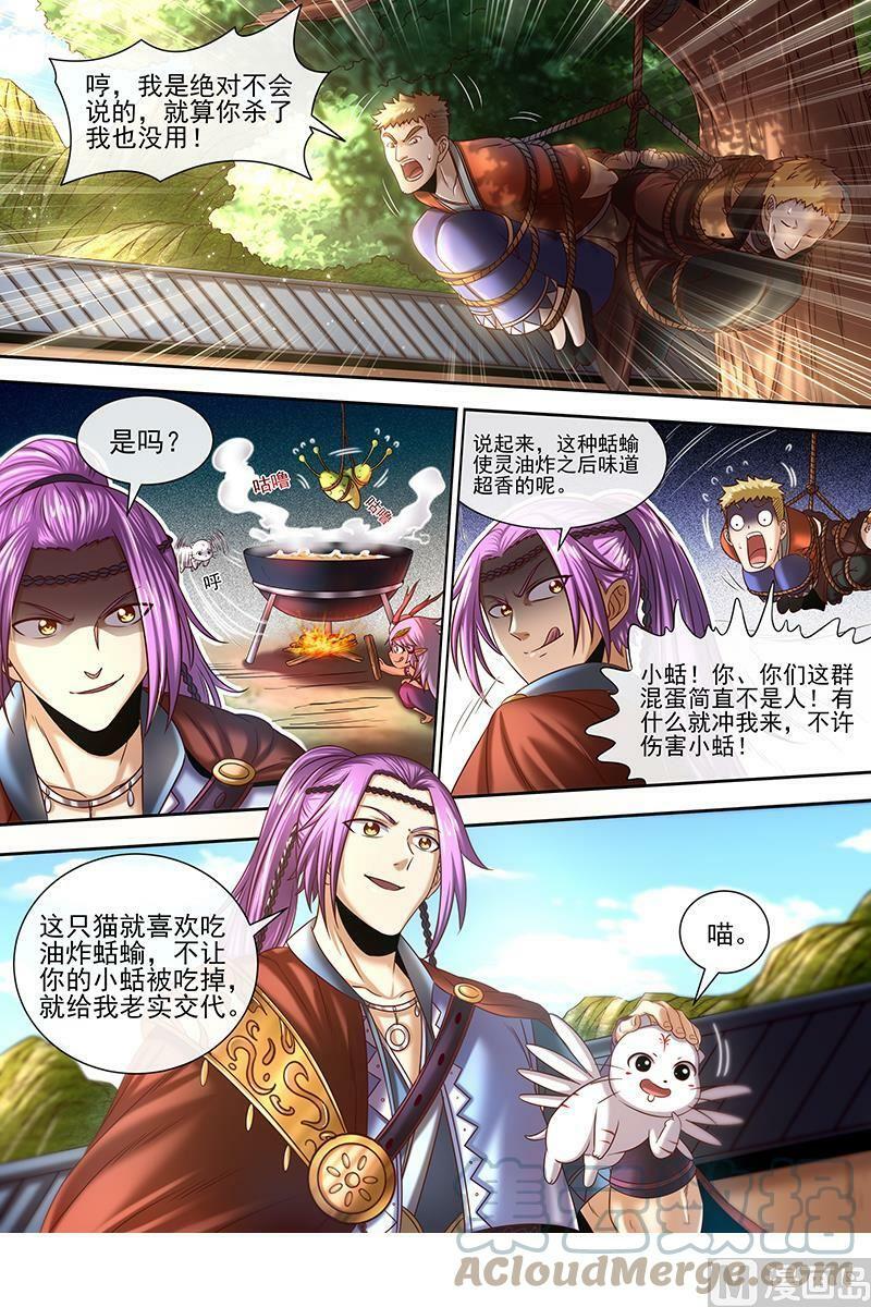 驭灵师漫画免费阅读下拉式六漫画酷漫屋漫画,019-08 19天王篇：罗罗2图