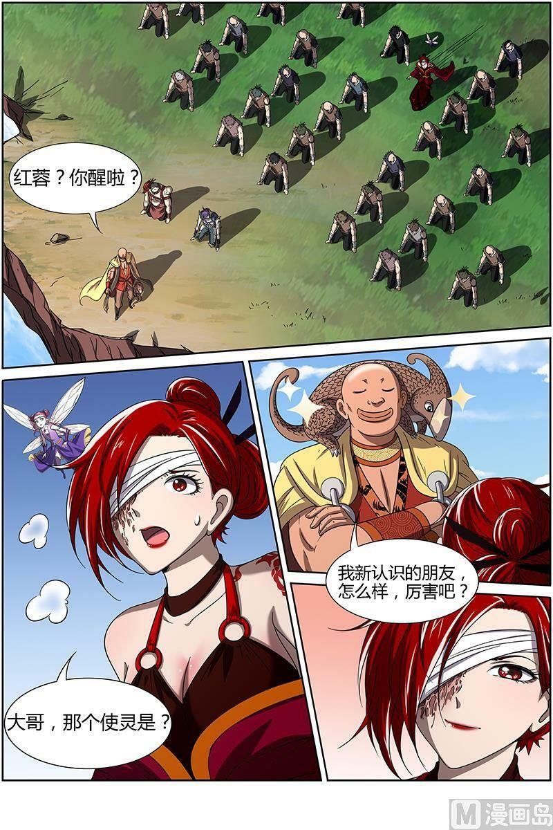 驭灵师蛋蛋真实身份漫画,014-19 第十四话 君临（19）2图