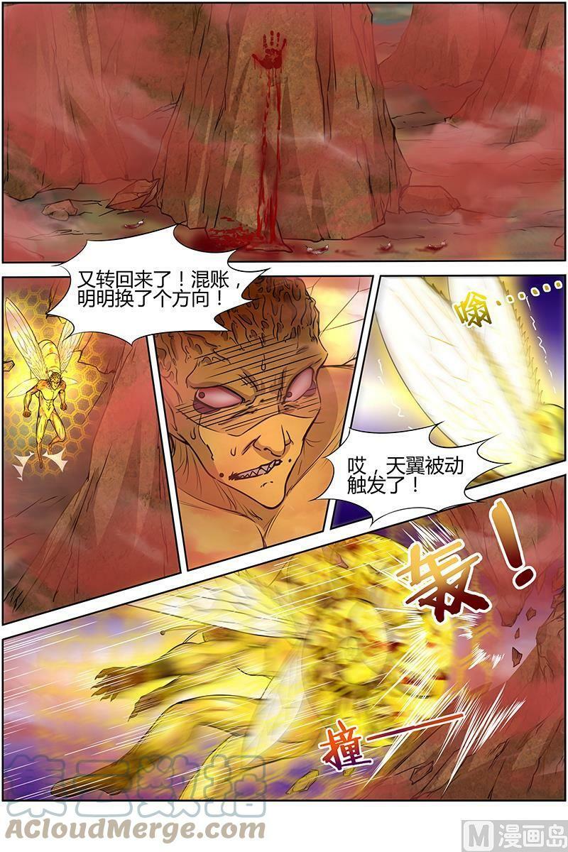 驭灵师十凶兵介绍漫画,010-34 第十话 天使（34）2图