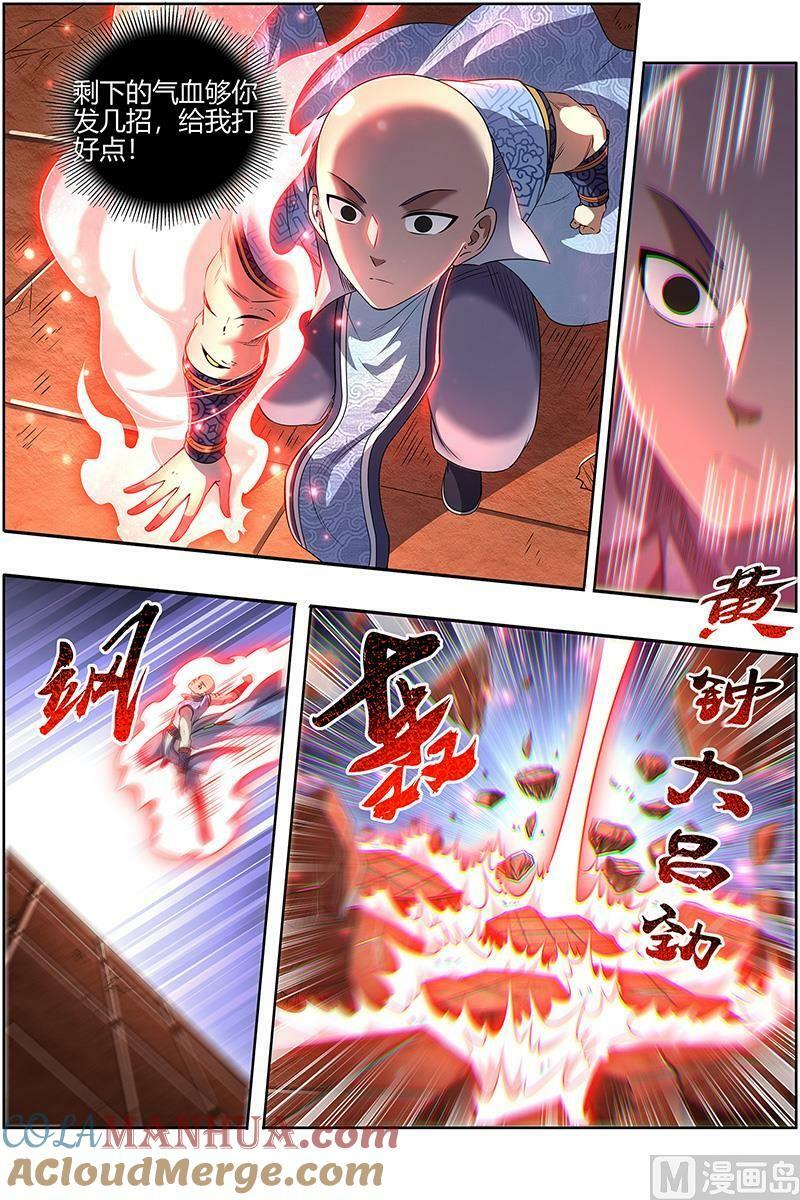 驭灵师漫画,029-34 29大明王篇：休想用玄瞳2图