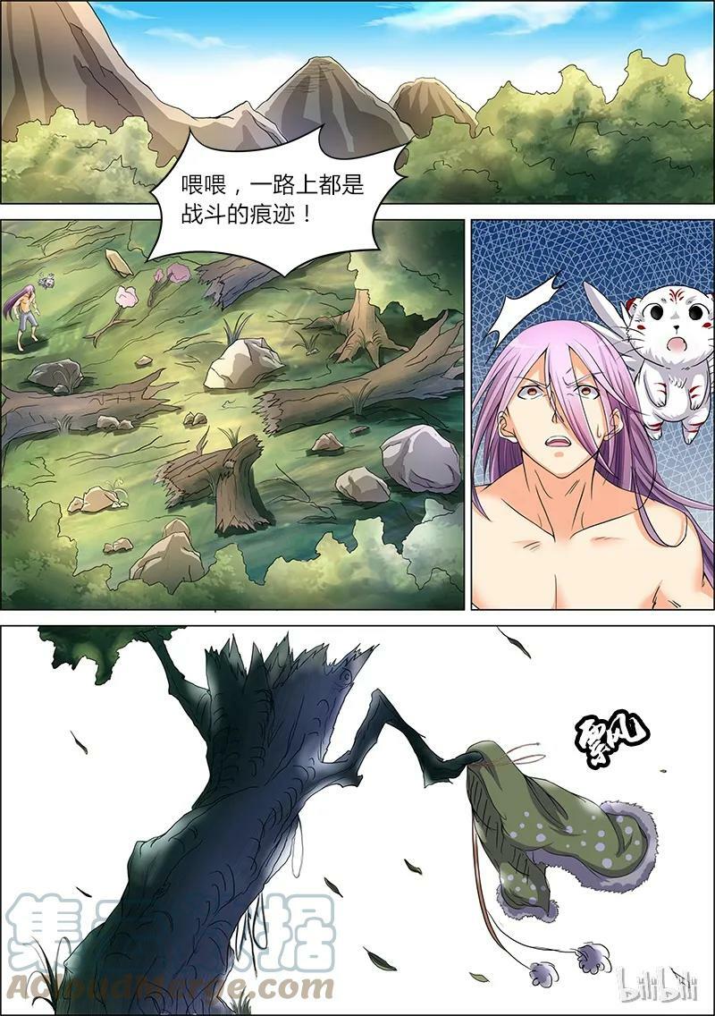 驭灵师漫画,005-18 第五话 霸皇（18）2图