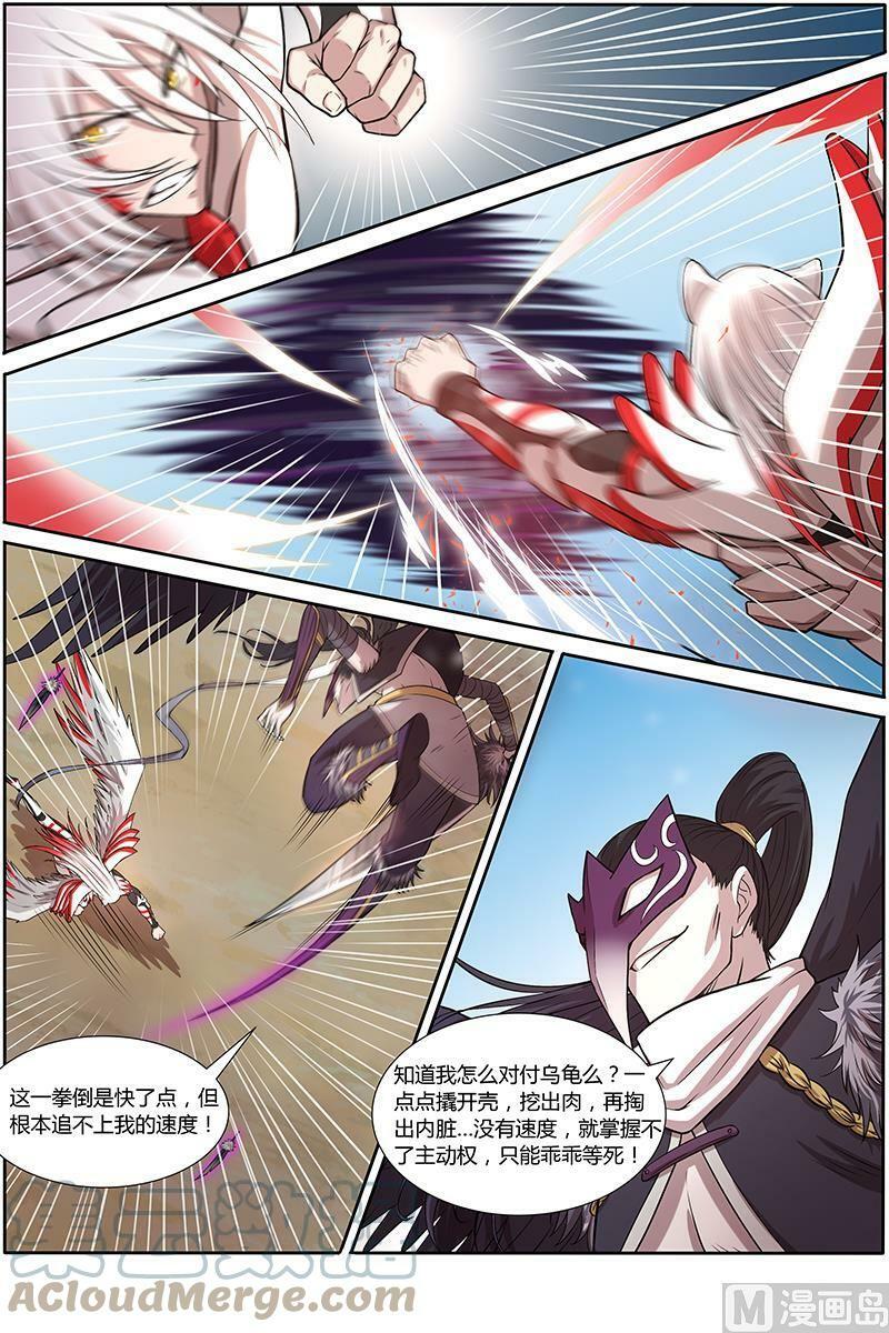 驭灵师漫画免费阅读下拉式六漫画酷漫屋漫画,010-5 第十话 天使（05）2图