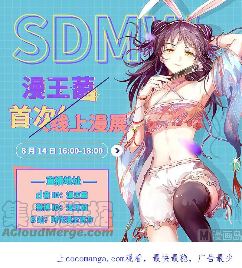 驭灵师漫画免费阅读下拉式六漫画酷漫屋漫画,023-02 23合欢篇：戳穿假面2图
