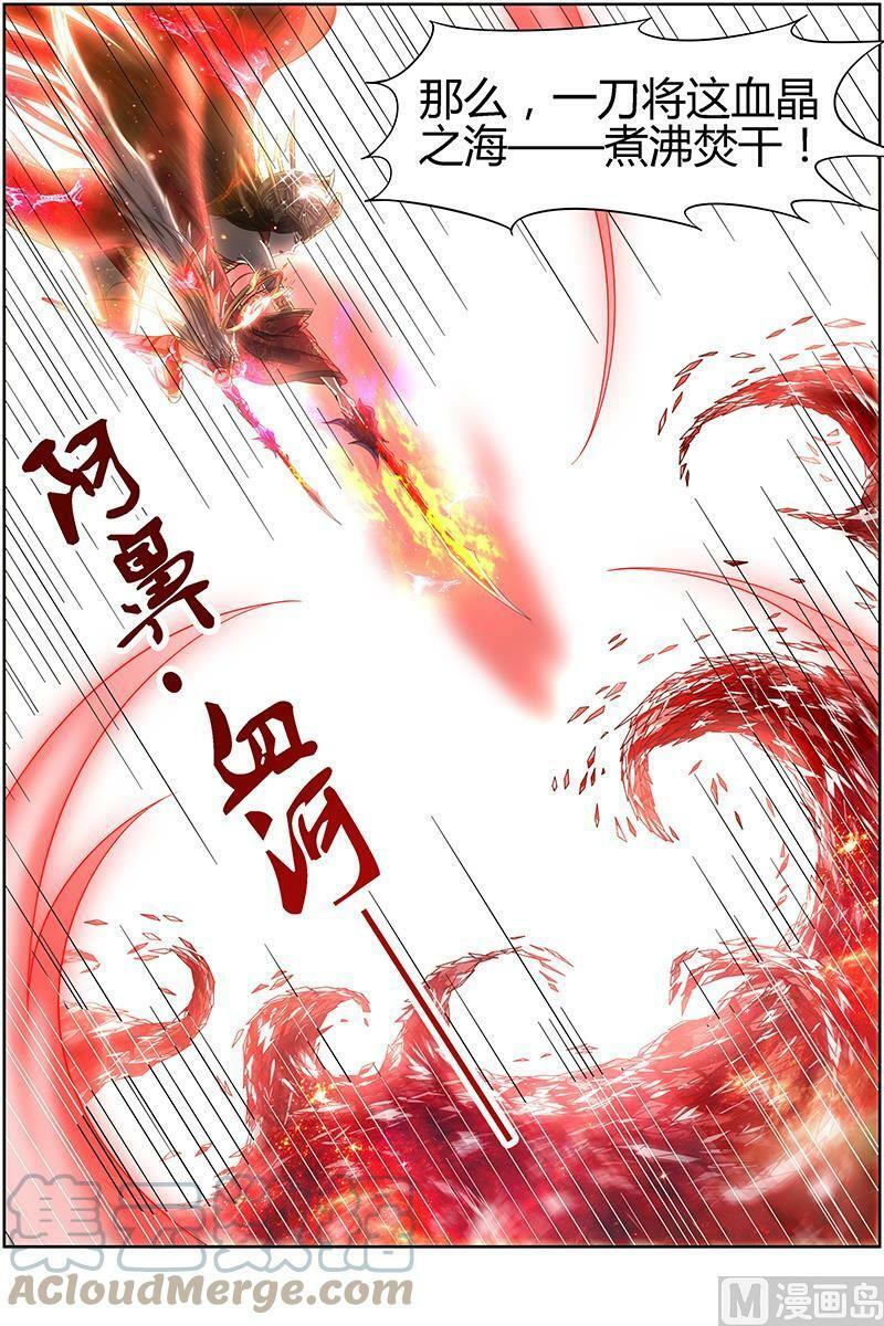 驭灵师漫画免费阅读下拉式六漫画酷漫屋漫画,014-23 第十四话 君临（23）1图