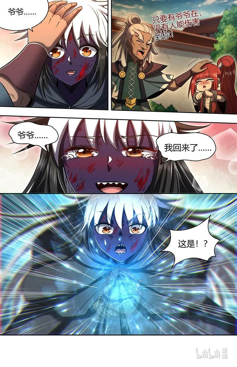 驭灵师漫画,029-105 29大明王篇：叶宵也发育了2图