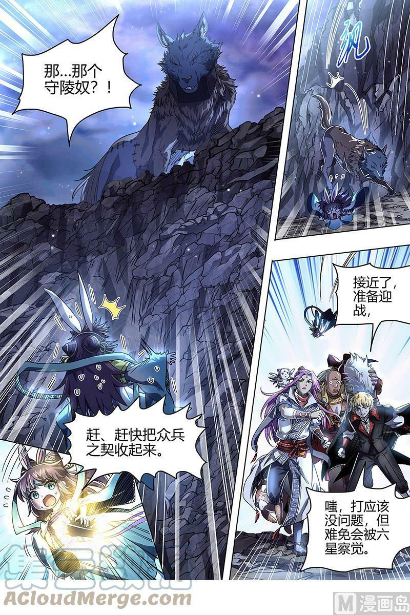 驭灵师漫画免费阅读下拉式六漫画酷漫屋漫画,026-10 26狼主篇： 另一块众兵之契2图