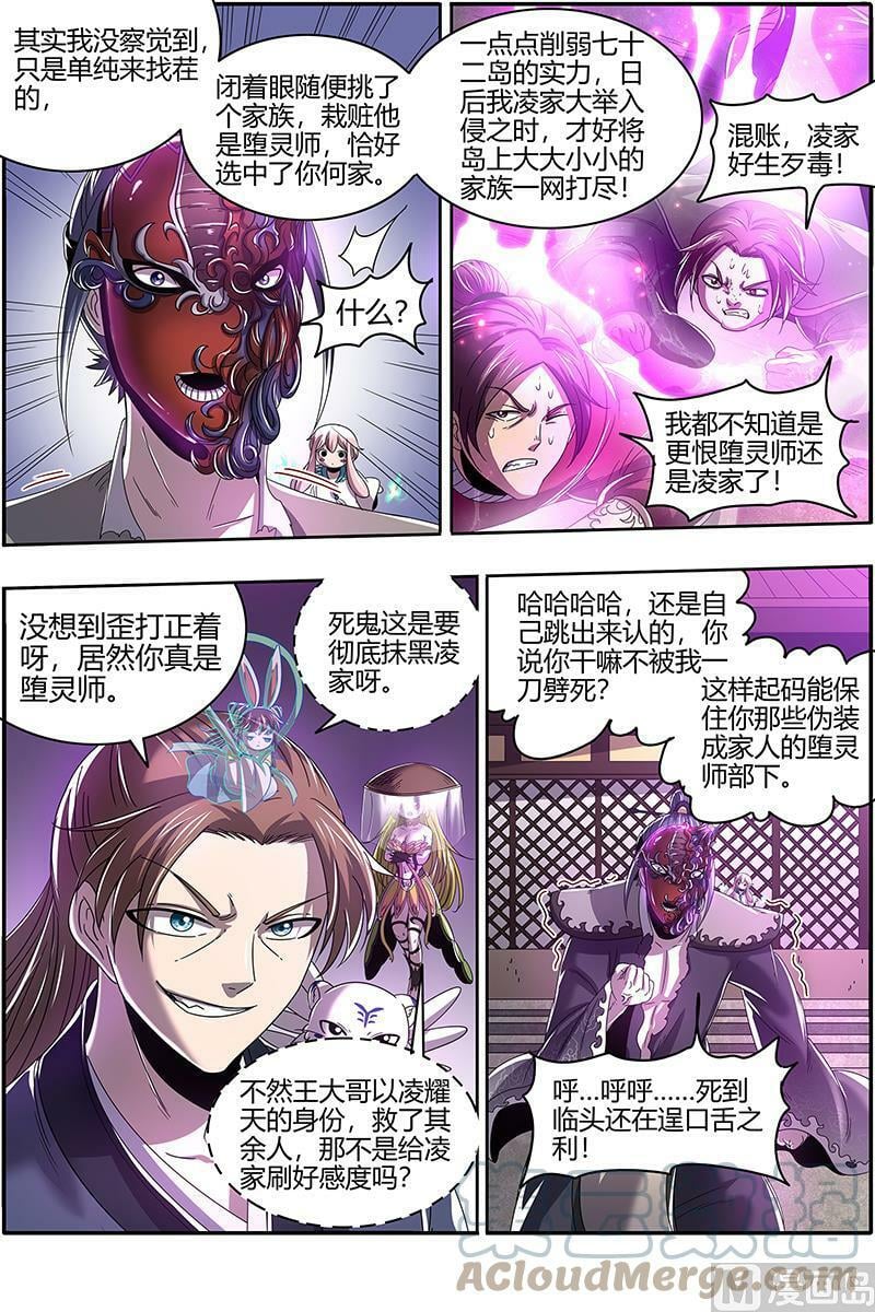 驭灵师漫画免费阅读下拉式六漫画酷漫屋漫画,023-03 23合欢篇：龘䶛䨻䎬㸞蚮䡶䴞䴝䯬䬛䰕㹚1图