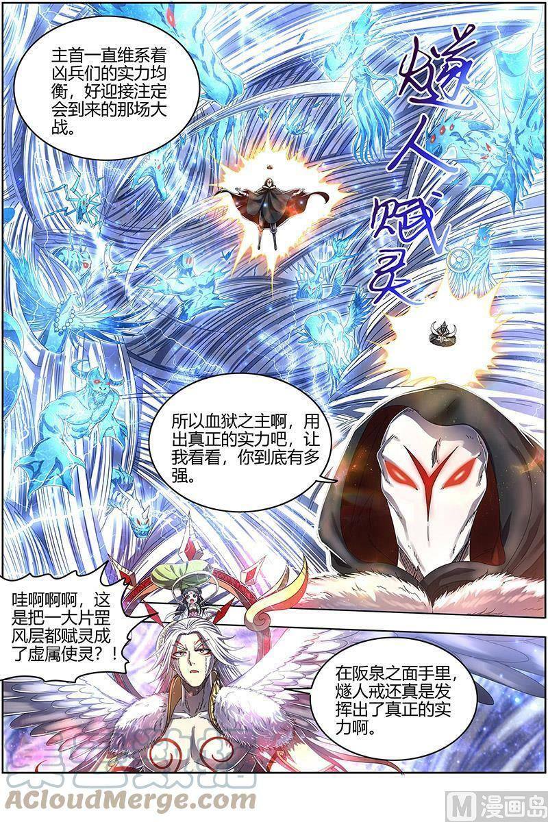 驭灵师漫画免费阅读下拉式六漫画酷漫屋漫画,024-32 24燧人戒篇：前世1图