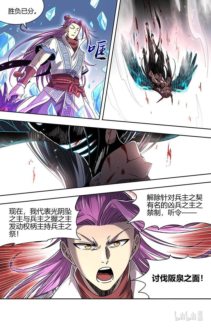 驭灵师漫画免费阅读下拉式六漫画6漫画,031-40 31真灵篇：直面内心之战2图