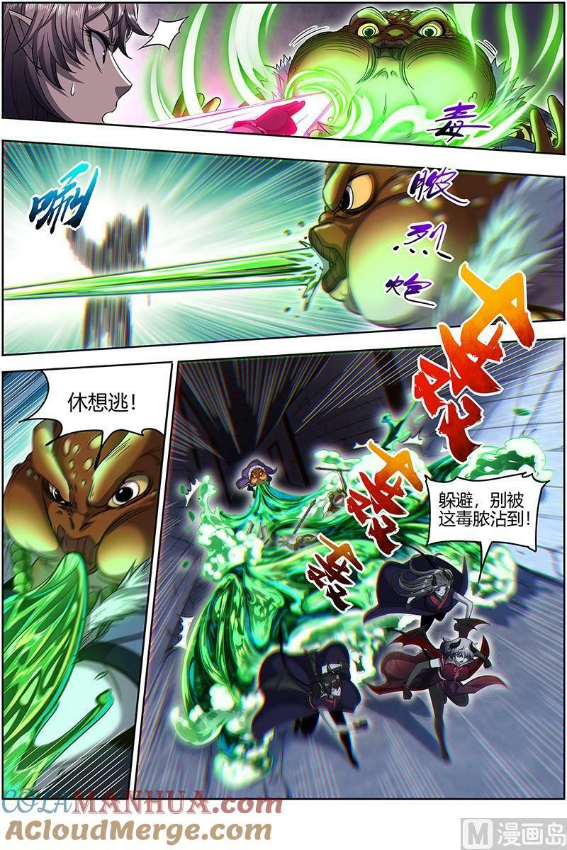 驭灵师漫画免费阅读下拉式六漫画酷漫屋漫画,029-39 29大明王篇：你也来了？1图