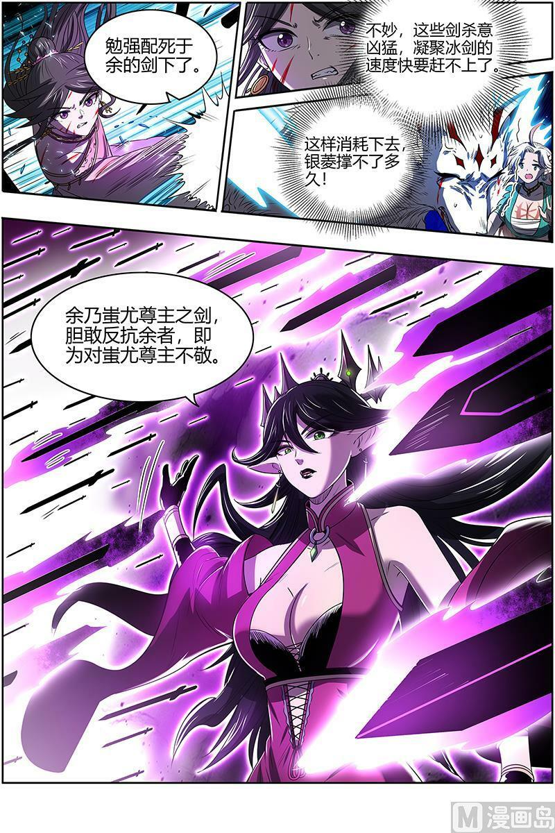 驭灵师漫画免费阅读下拉式六漫画酷漫屋漫画,027-18 27九黎剑篇： 两位妈妈2图