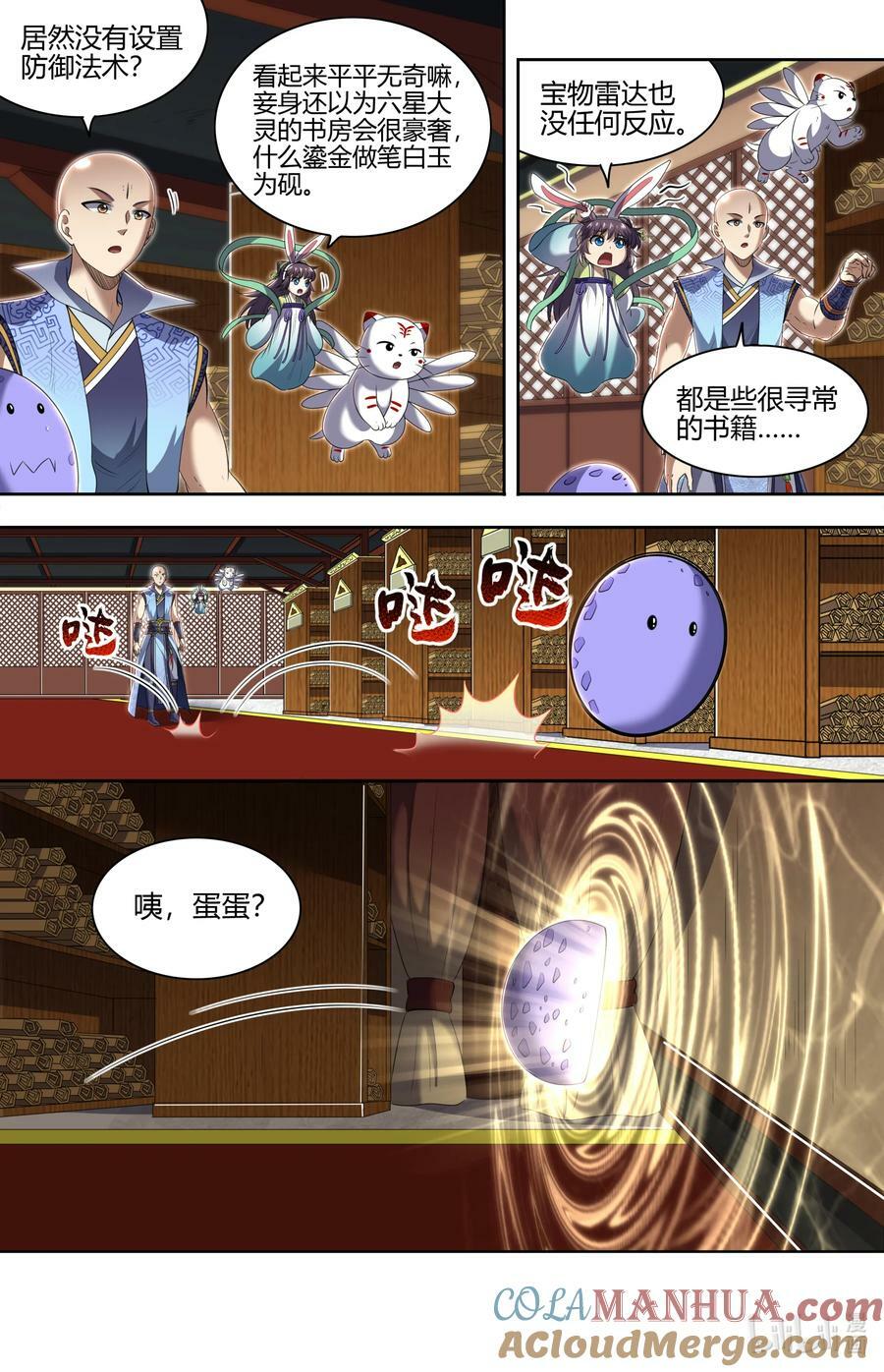 驭灵师漫画免费阅读下拉式六漫画酷漫屋漫画,029-53 29大明王篇：真是恩师啊2图