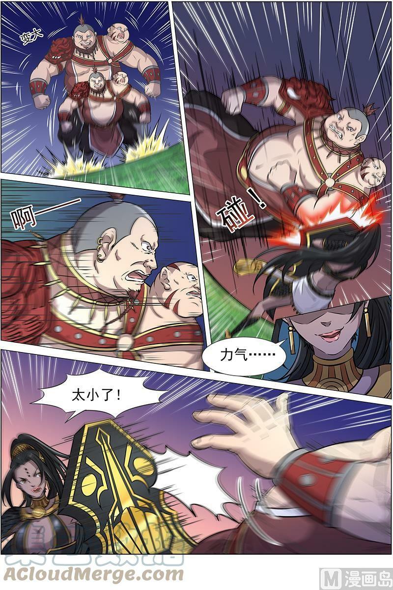 驭灵师十凶兵介绍漫画,013-11 第十三话 争雄（11）1图