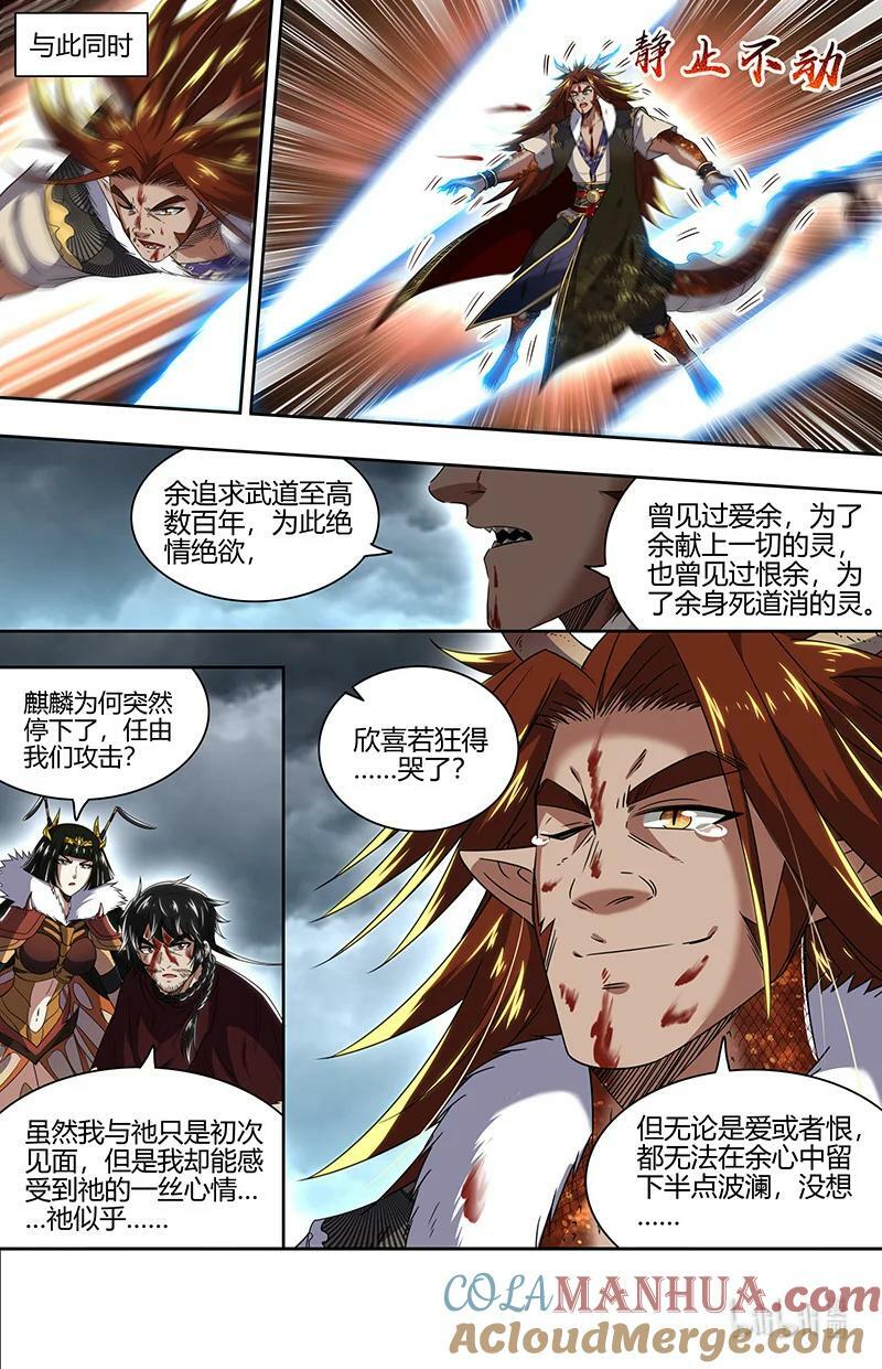 驭灵师漫画免费阅读下拉式六漫画酷漫屋漫画,029-98 29大明王篇： 最美的隗宝1图