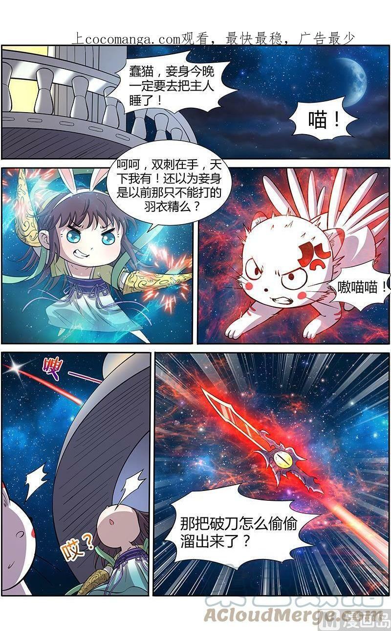 驭灵师漫画,011-7 第十一话 风起（07）1图