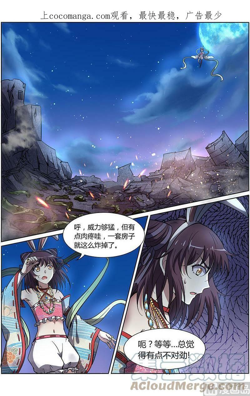 驭灵师漫画,009-20 第九话 美人（20）1图