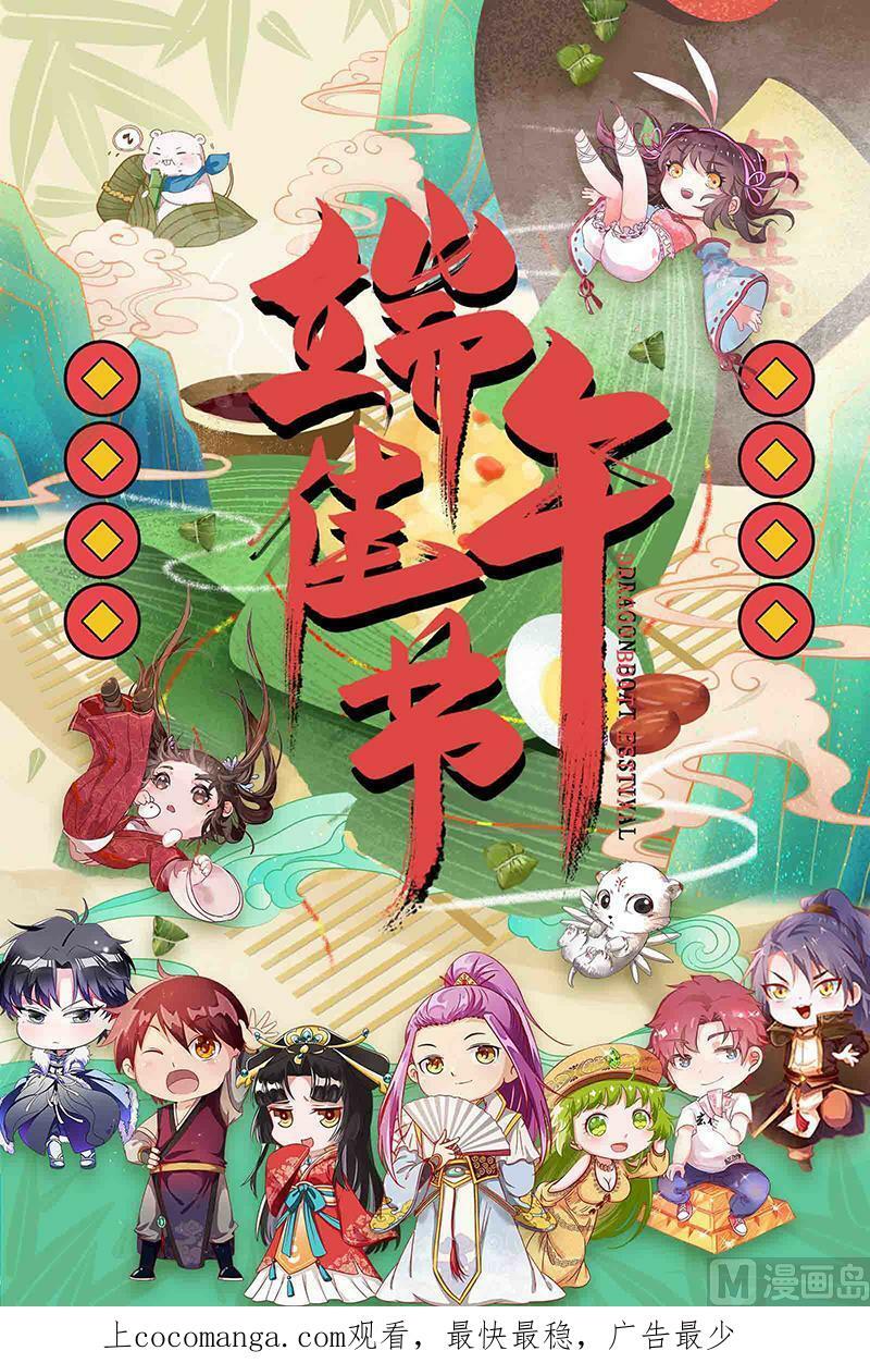 驭灵师漫画,022-11 22海皇篇：蓝颜祸水2图