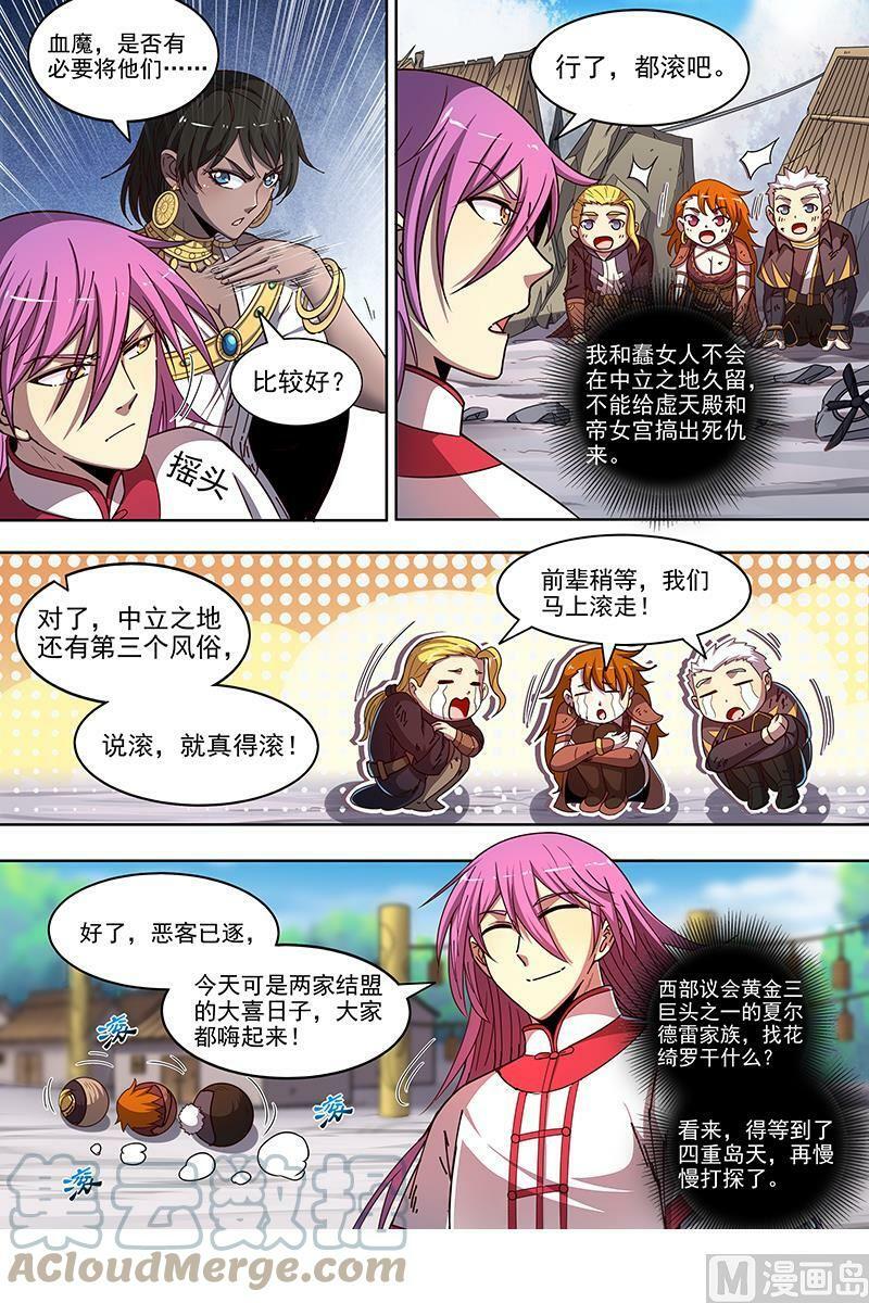 驭灵师吧漫画,018-17 18离殇篇：诸天盟会1图