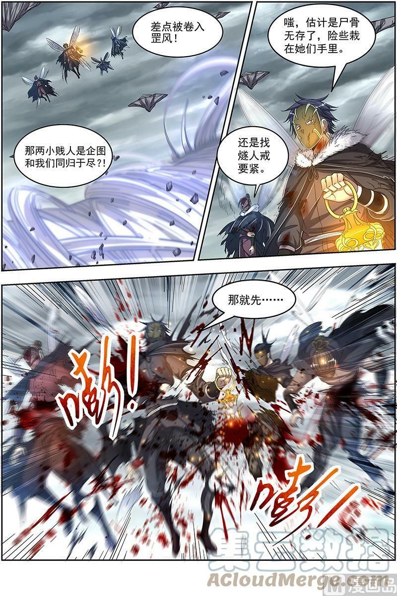 驭灵师漫画免费阅读下拉式六漫画酷漫屋漫画,024-14 24燧人戒篇：穷追猛打1图