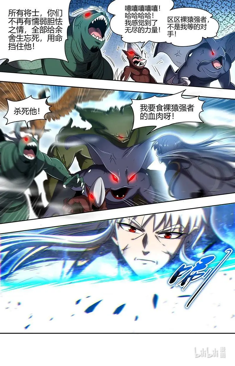 驭灵师漫画免费阅读下拉式六漫画酷漫屋漫画,030-42 30兵主篇： 天道轮转，其命维新2图