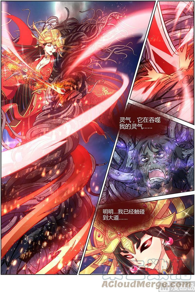 驭灵师漫画免费阅读下拉式六漫画酷漫屋漫画,009-23 第九话 美人（23）1图