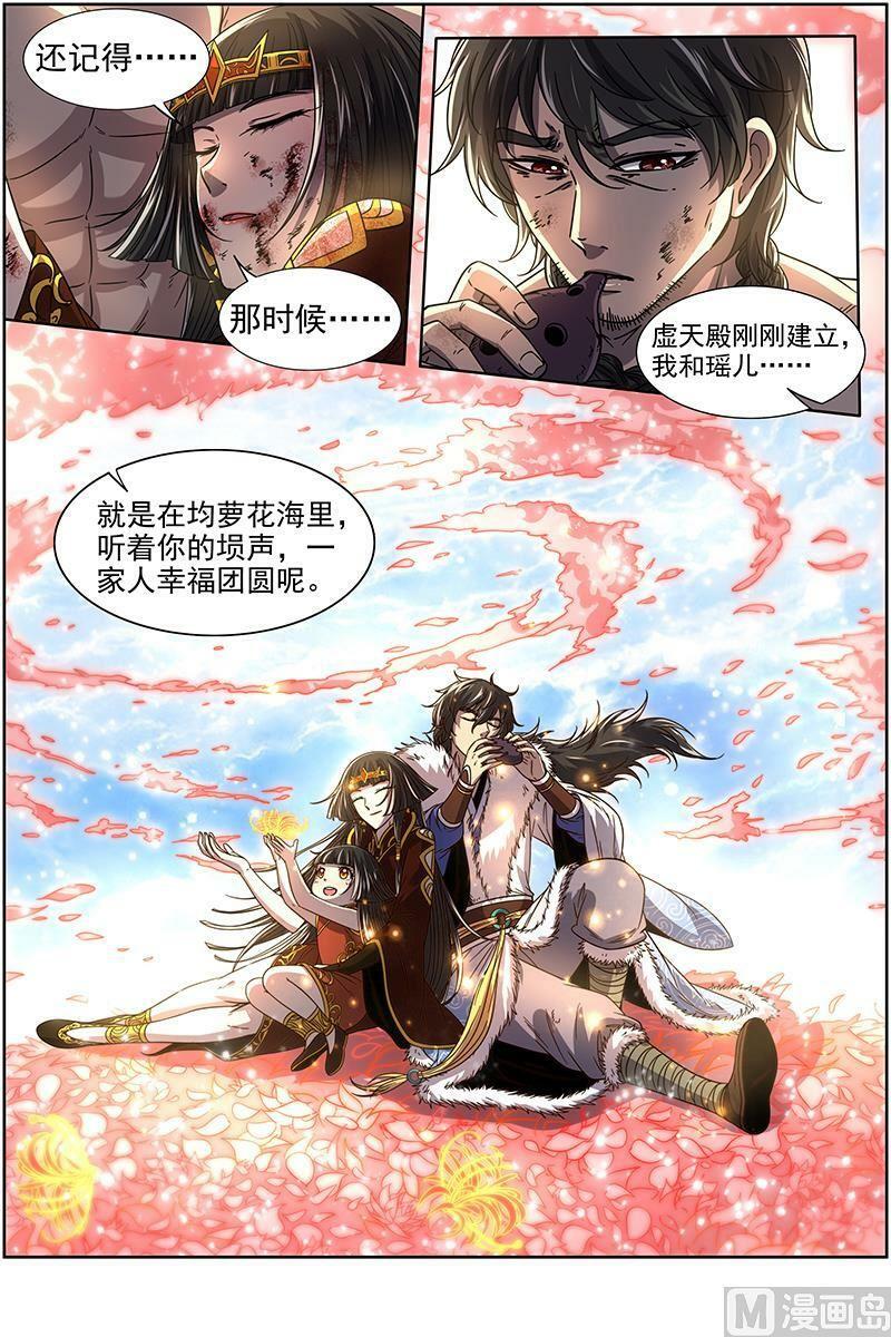 驭灵师漫画免费阅读下拉式六漫画酷漫屋漫画,018-14 18离殇篇：埙声诉别离2图