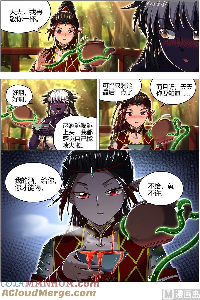 驭灵师漫画免费阅读下拉式六漫画酷漫屋漫画,029-45 29大明王篇： 针对天天2图