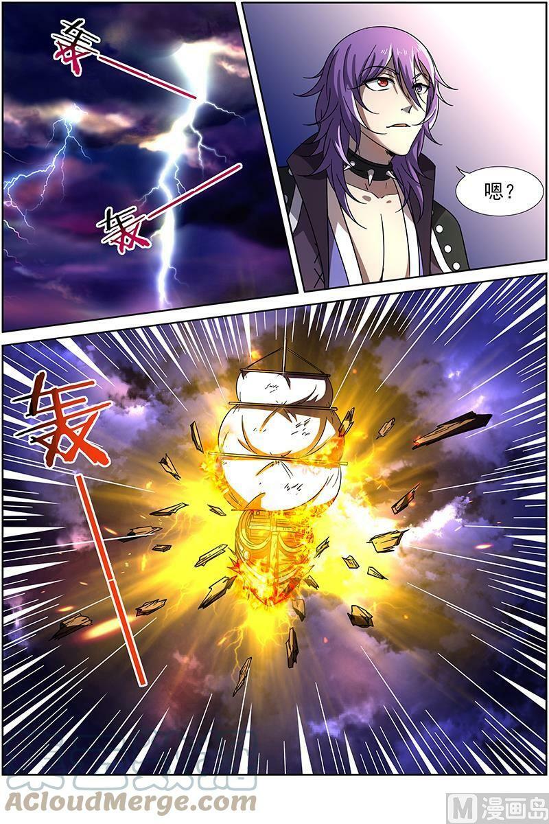 驭灵师漫画,014-13 第十四话 君临（13）2图