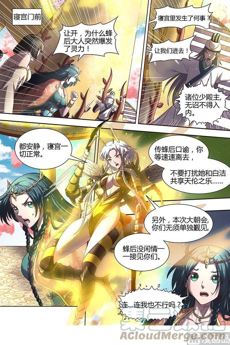 驭灵师漫画免费阅读下拉式六漫画酷漫屋漫画,016-05 16魔念篇：磨刀石2图