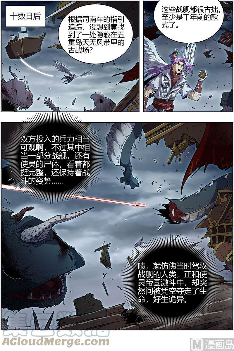 驭灵师漫画免费阅读下拉式六漫画酷漫屋漫画,028-07 28绝灵海篇：通天塔？2图