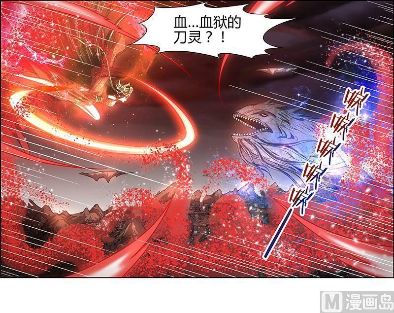驭灵师漫画免费阅读下拉式六漫画6漫画,014-23 第十四话 君临（23）2图