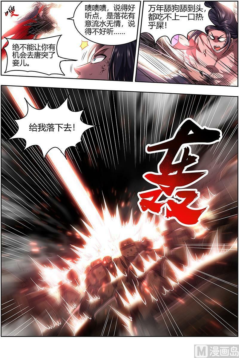 驭灵师蛋蛋真实身份漫画,027-34 27九黎剑篇：放弃？2图